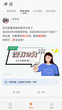 驾考顺口溜软件截图1