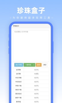 珍珠盒子软件截图1