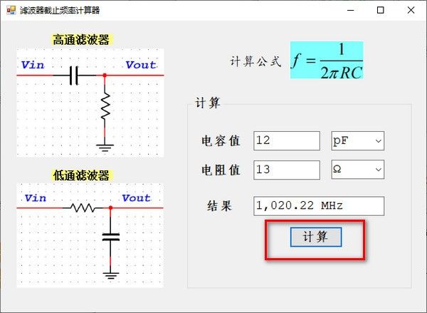 滤波器截至频率计算器下载