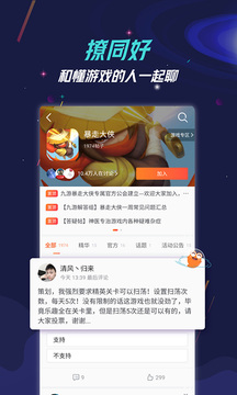 九游游戏软件截图3