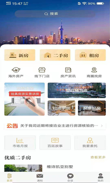 百廷豪宅软件截图2