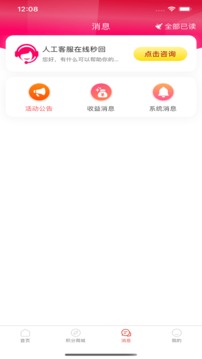 惠呆萌软件截图3