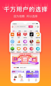 聚尤汇软件截图2