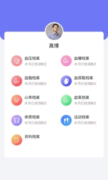 医方济软件截图2