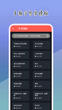 手写字模拟器软件截图1