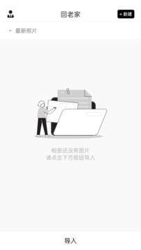 私密相册宝软件截图1