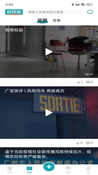 新快报软件截图3