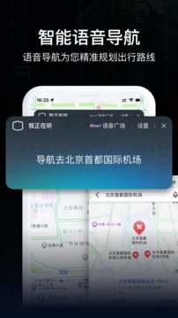 AR实景导航软件软件截图3