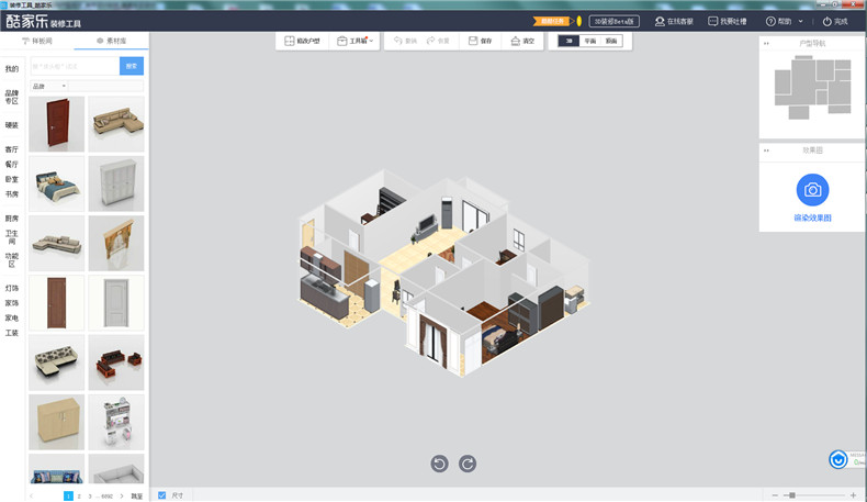 酷家乐3D云设计下载