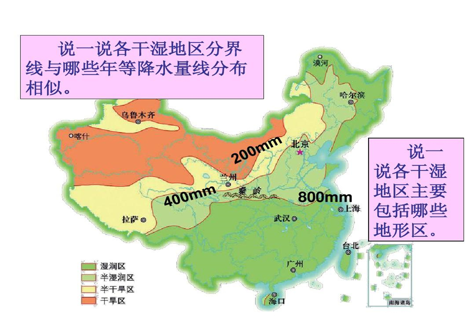 200毫米等降水量线的分界线