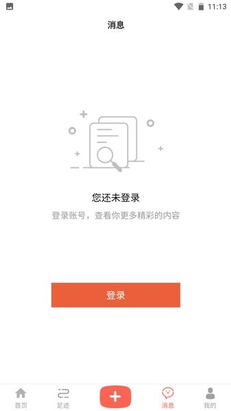 万昊联讯软件软件截图2