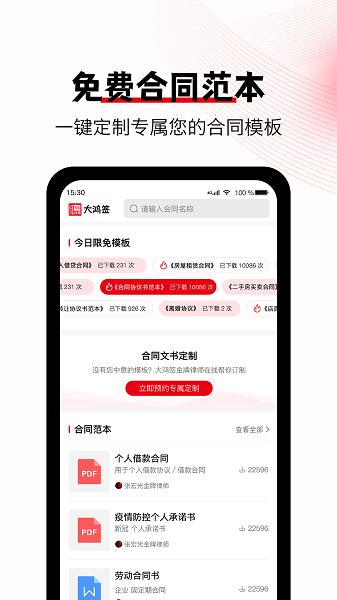 大鸿签软件软件截图3