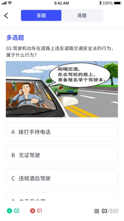 港城快车道app软件截图3