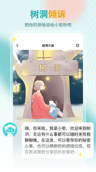 云愈心理app(复变云愈)软件截图2