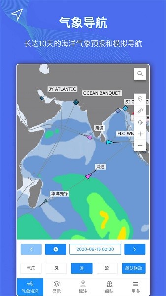 船队在线app官方版软件截图3