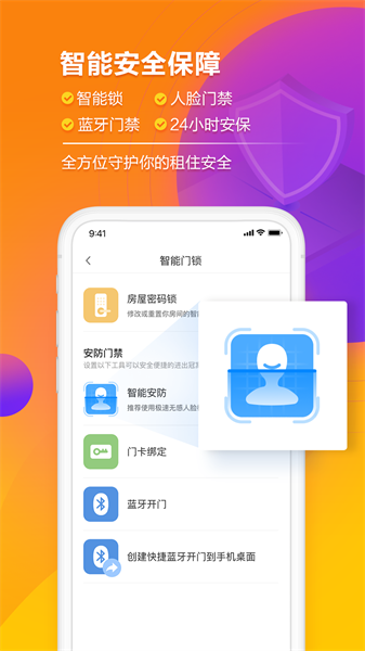 冠寓公寓app软件截图1