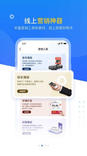 查博士企业版app软件截图3