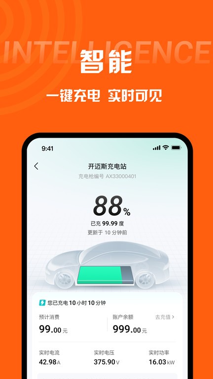 快电app官方软件截图1