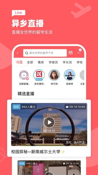 异乡租房软件软件截图3