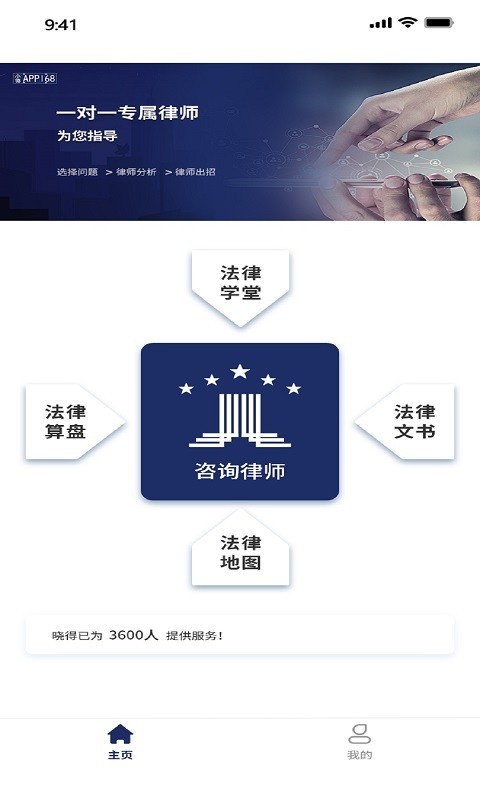 小德晓得法律咨询软件截图1