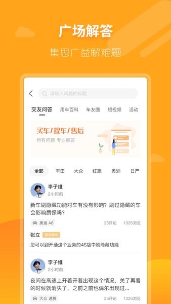 大昌车管家软件截图1