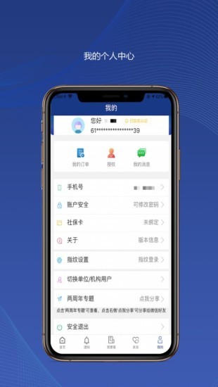 陕西养老保险认证app最新版软件截图3