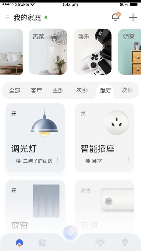 小狄管家软件软件截图0