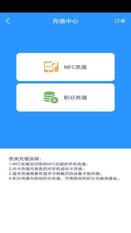 岭南通app