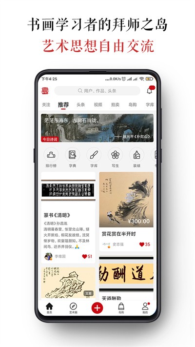 墨客岛官方版软件截图1