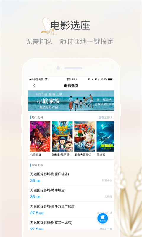 五粮液家园最新版软件截图2