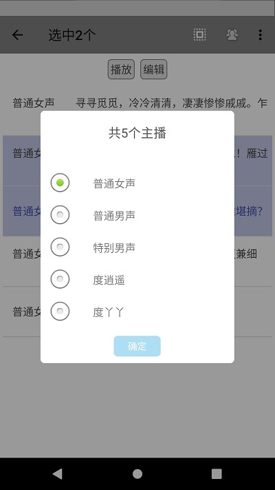 动听笔记app软件截图0