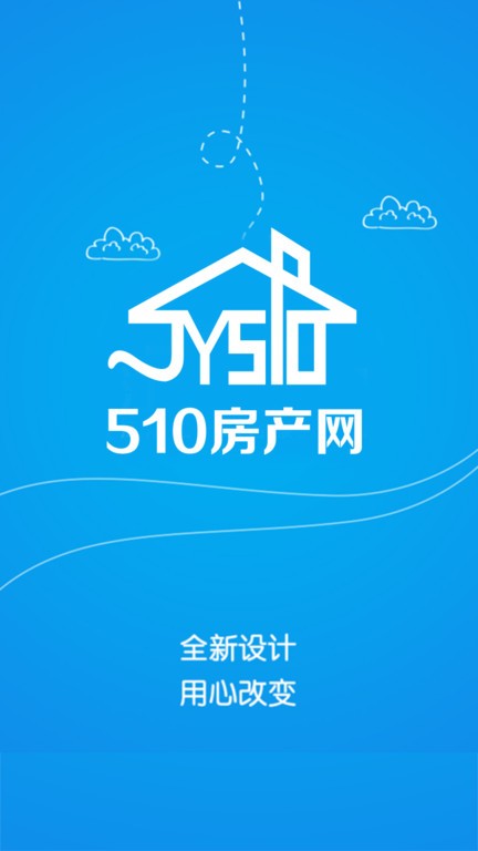 510房产网江阴软件截图1