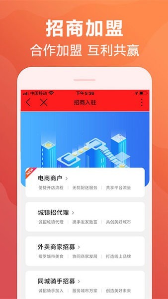 河池同城app软件截图3