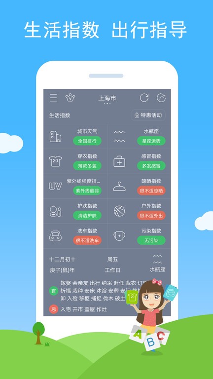 七彩天气app软件截图0