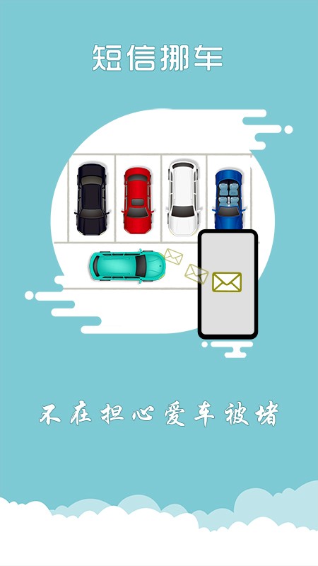 上海交警app查违章软件截图0