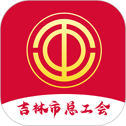 智慧工会平台app