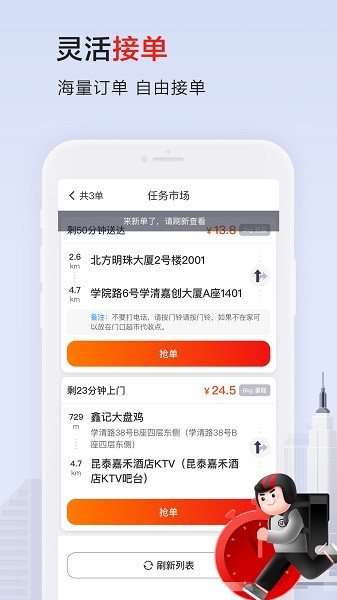 顺丰同城骑士最新版本软件截图0