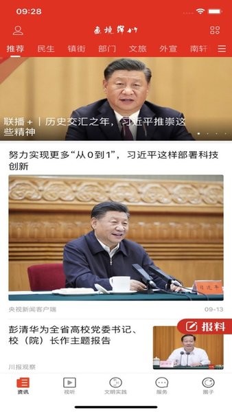 画境绵竹官方版软件截图2