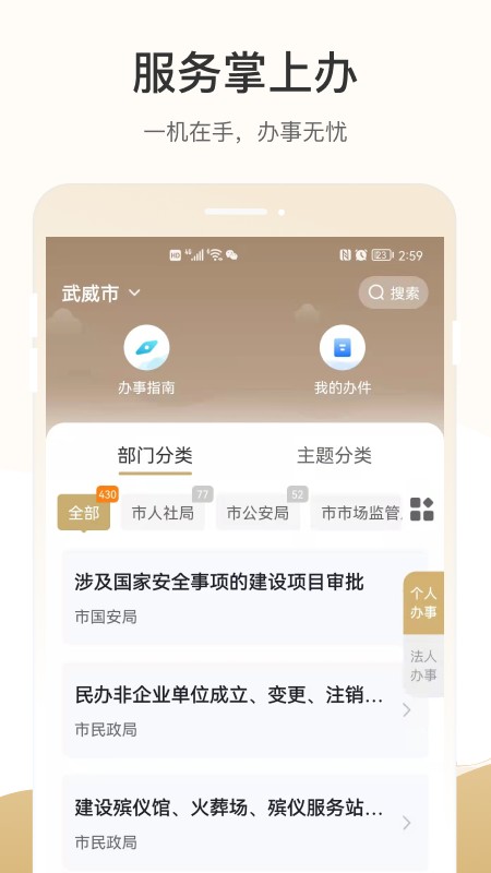 天马行市民云app软件截图0