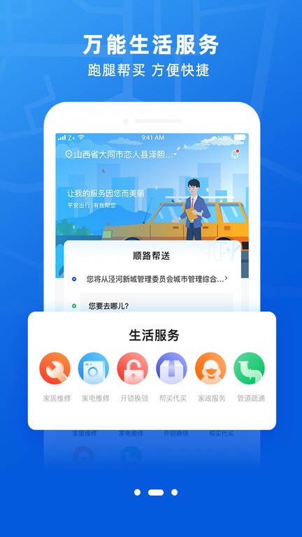 369玖玖帮软件截图1