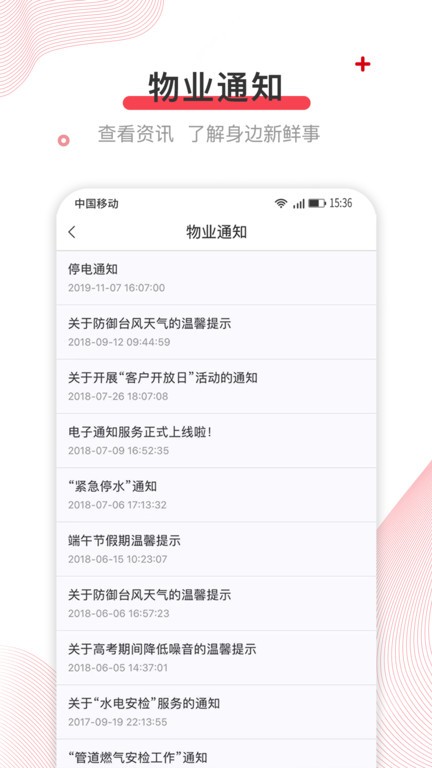 深到家缴费app软件截图2