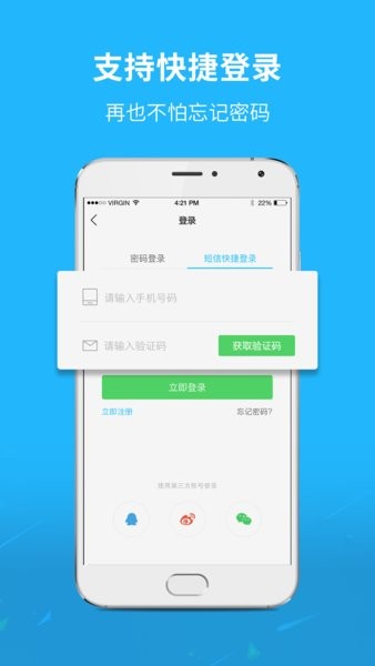 通辽团信息发布平台软件截图2