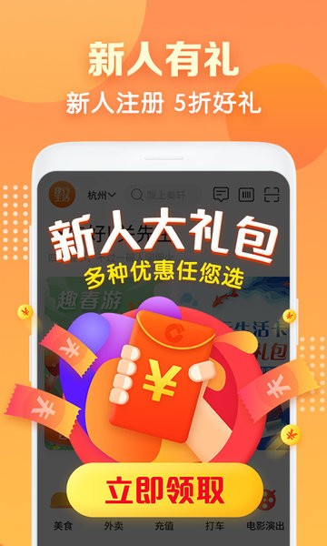 建行生活app最新版本软件截图3