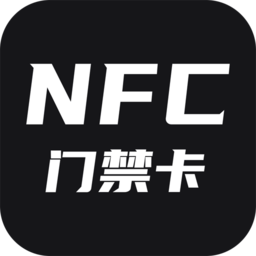 nfc门禁卡管家