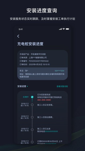 挚达充电桩app软件截图2