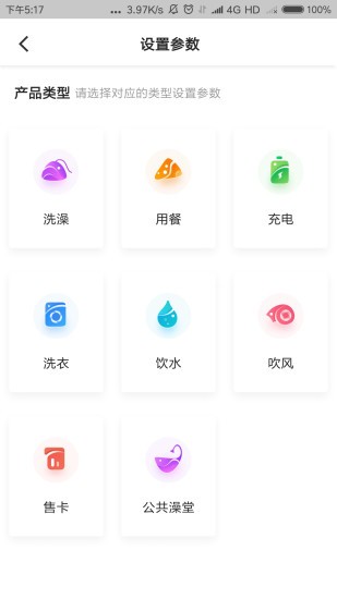 中卡设备管理软件软件截图2