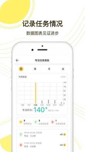 麦苗助手孩子端app软件截图0