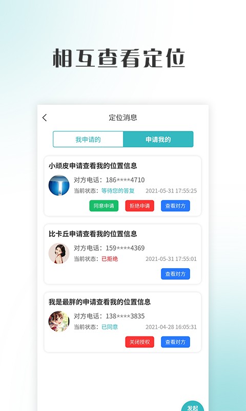 善言软件软件截图2