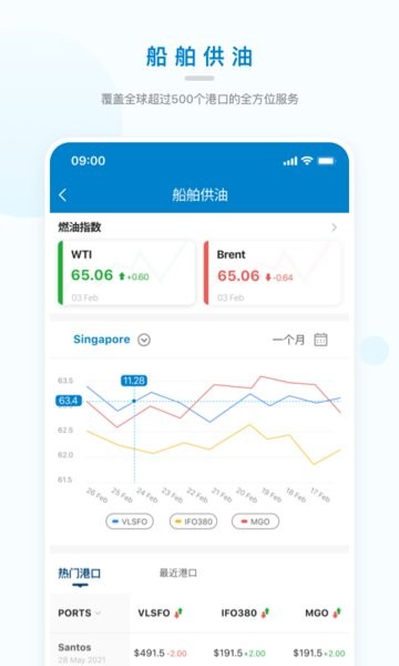 海运在线平台软件截图3