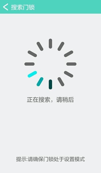 派瑞门锁手机app软件截图2